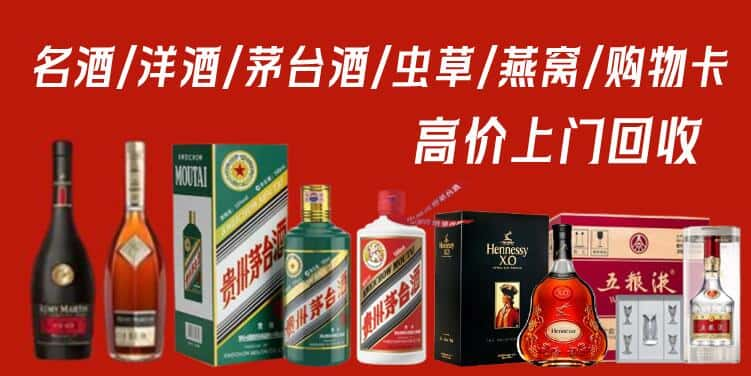 清远英德市回收茅台酒